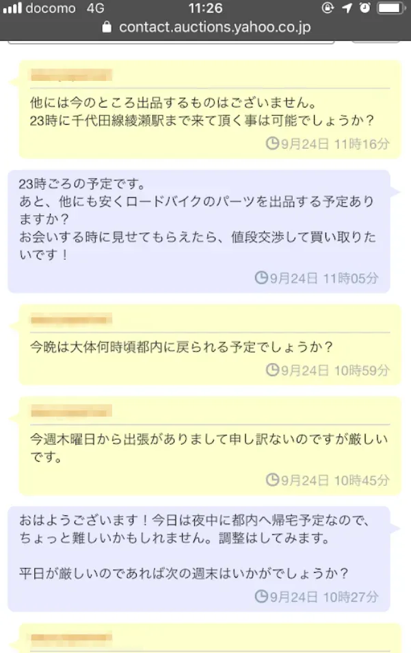 ロードバイクが盗難されたが犯人を見つけて返却させた話 - 画像24