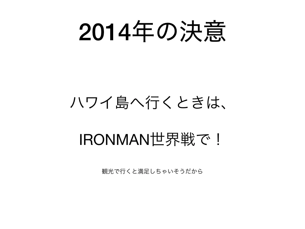 IRONMAN World Championshipを旅行で行くだけでもオススメする理由 - 画像6