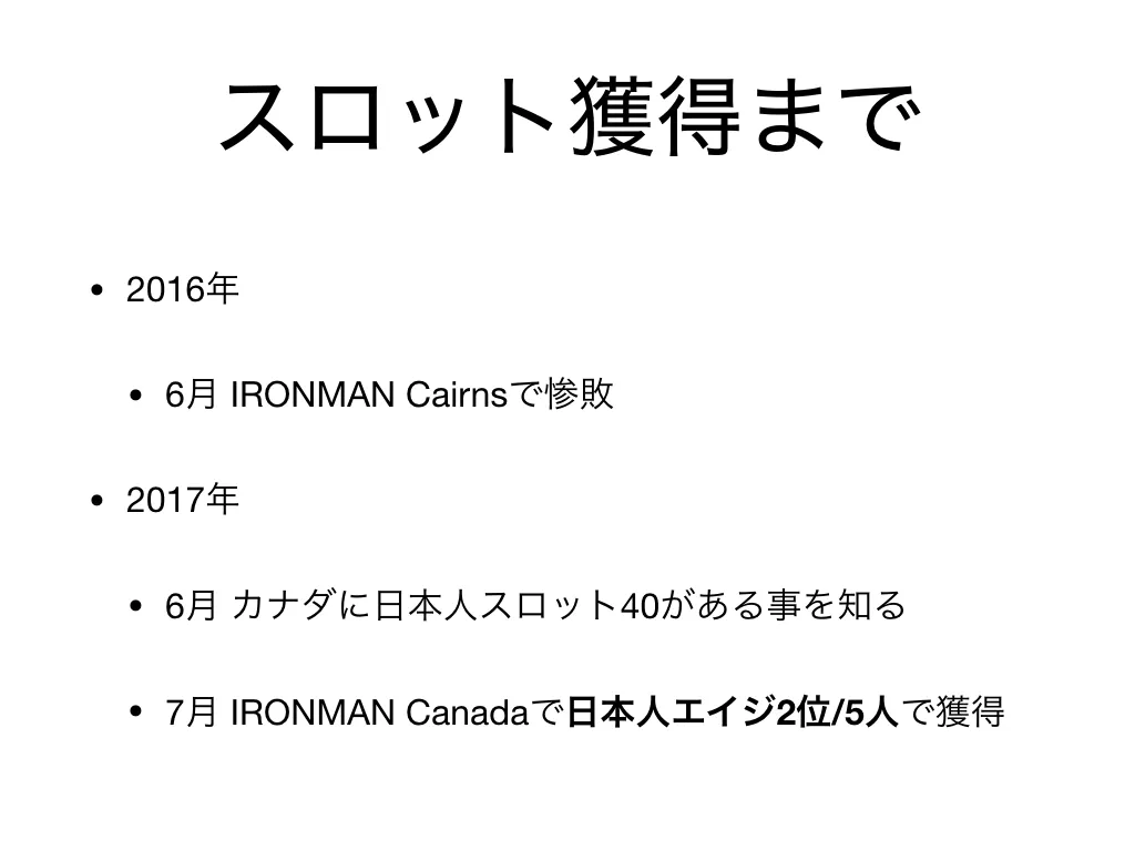 IRONMAN World Championshipを旅行で行くだけでもオススメする理由 - 画像7