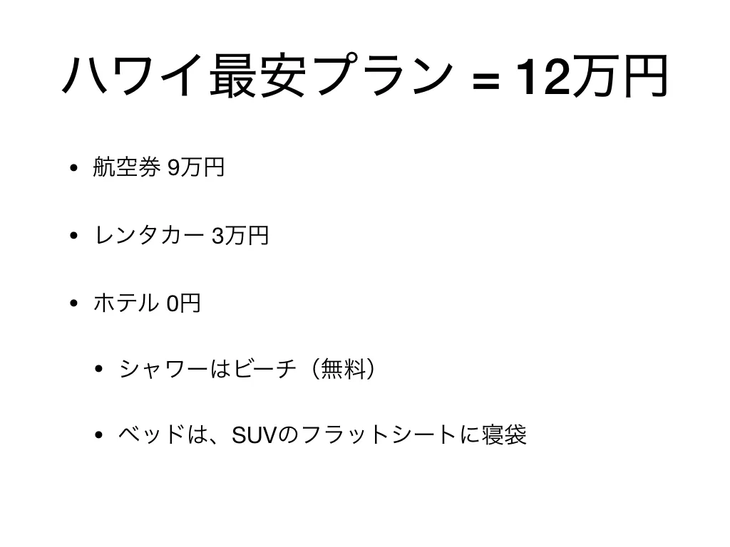 IRONMAN World Championshipを旅行で行くだけでもオススメする理由 - 画像18