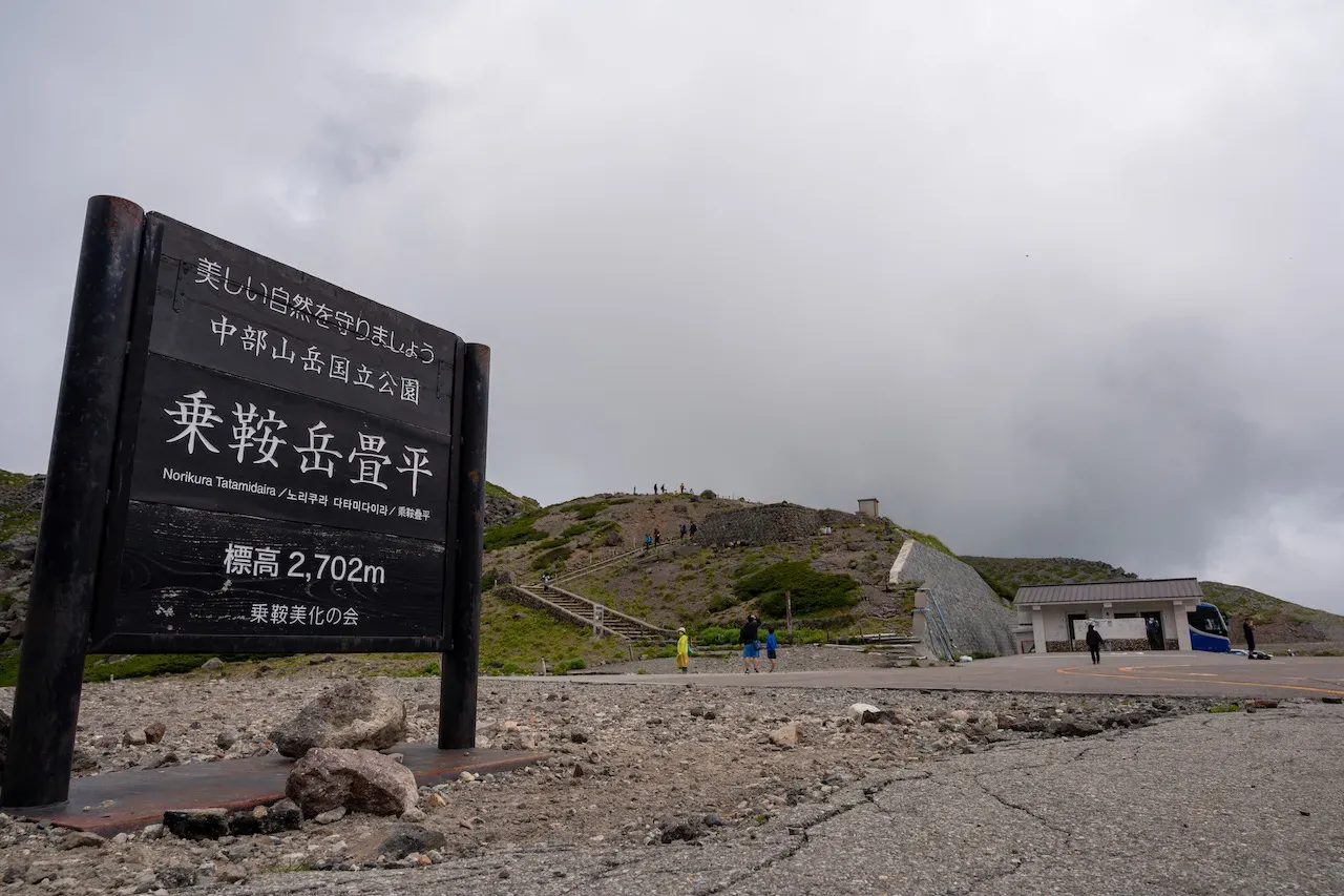 バス停付近は平地になっております。