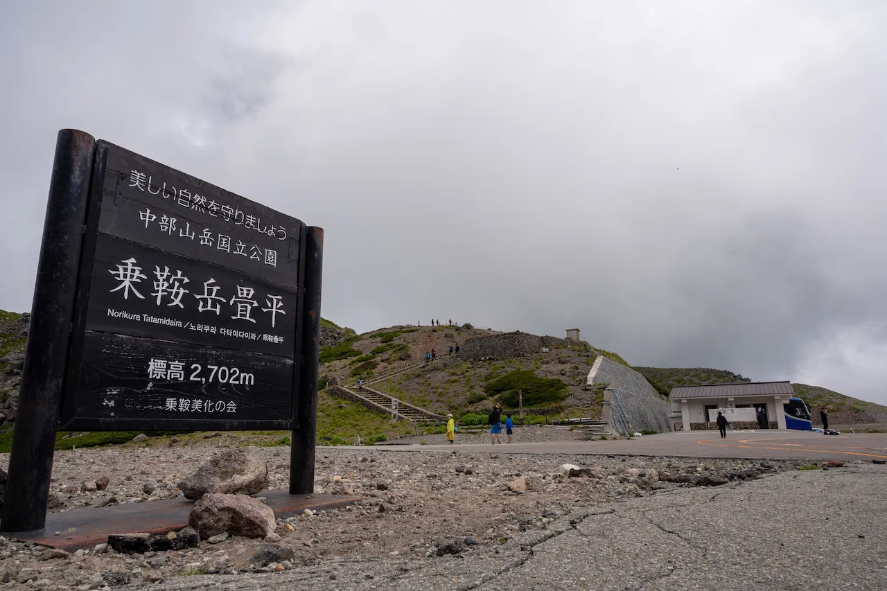 乗鞍岳をトレッキングで楽しみました(ヒルクライムは無し) - 画像14