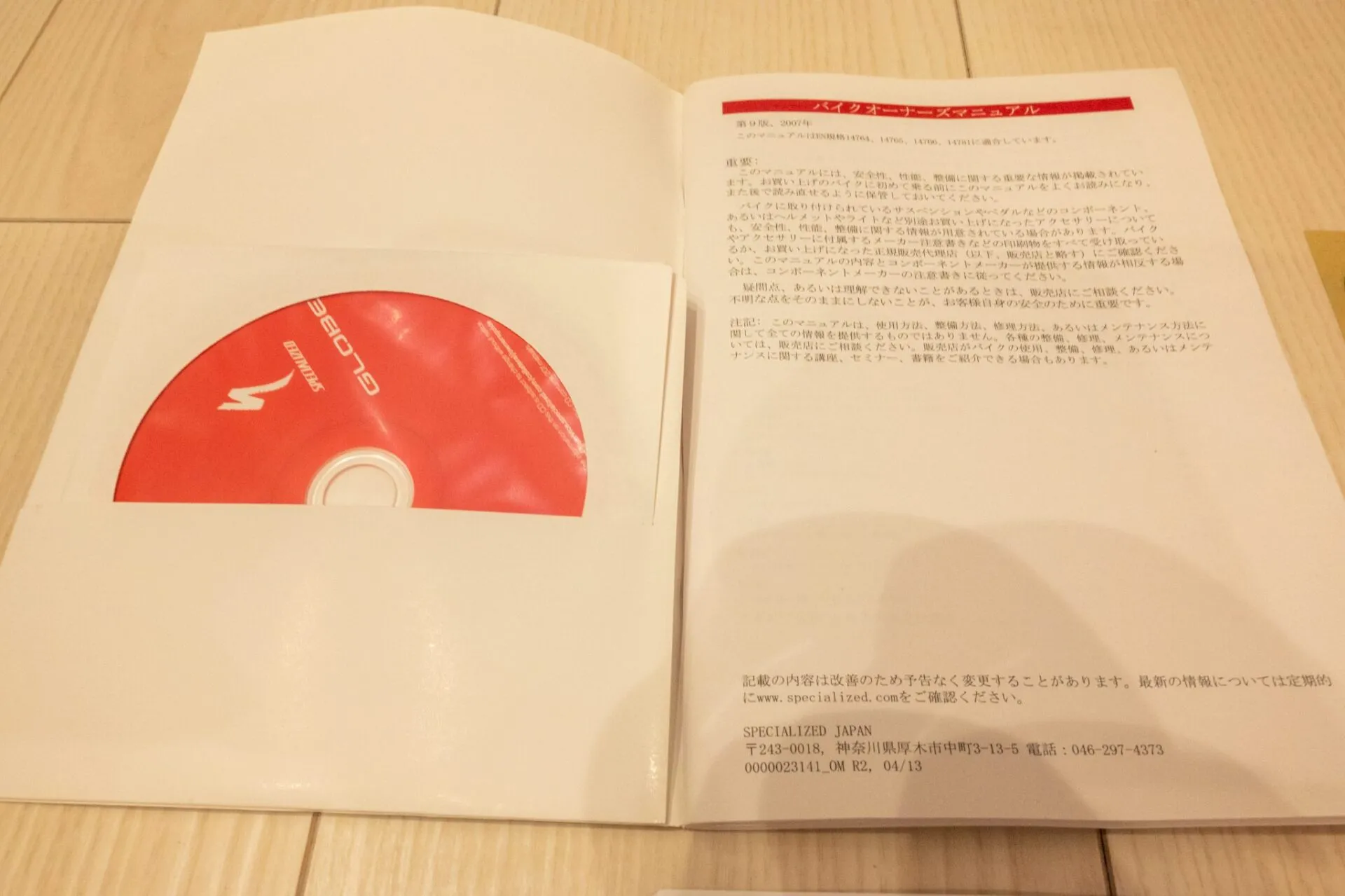 Specialized Shiv Pro DA (Dura-Ace)を売ります→売れました - 画像51