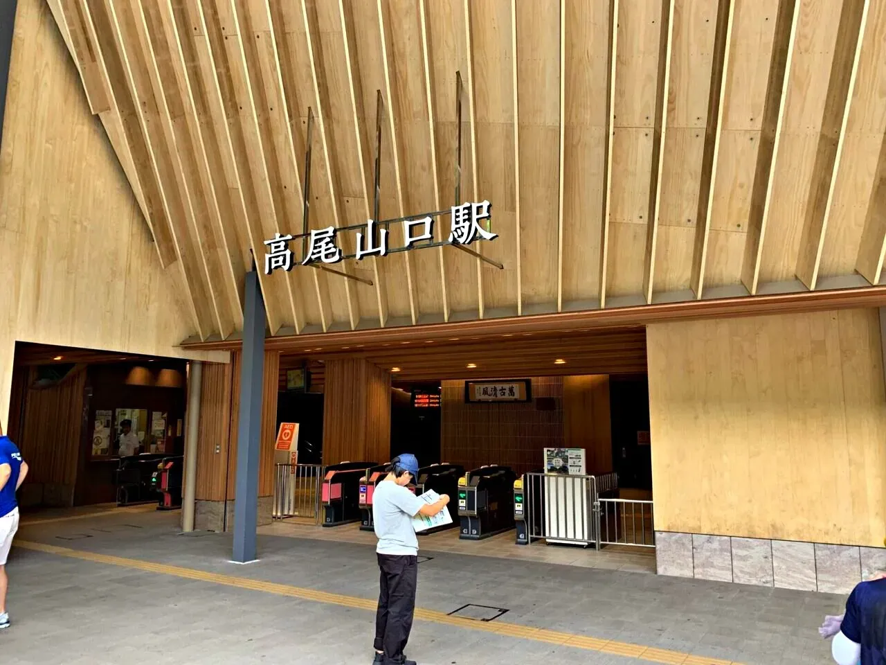 山の日なので高尾山へ自走で行ってトレラン