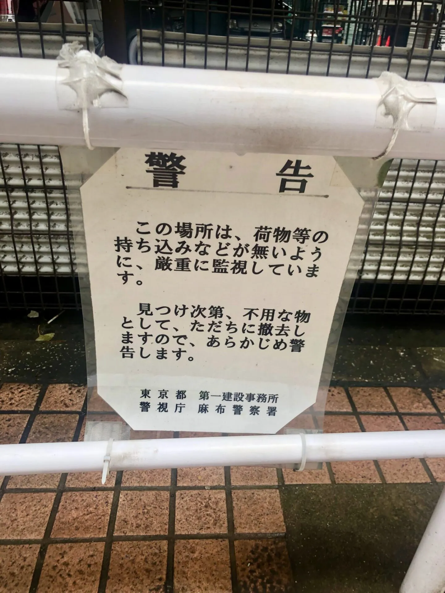 ロードバイクが盗難されたが犯人を見つけて返却させた話 - 画像3