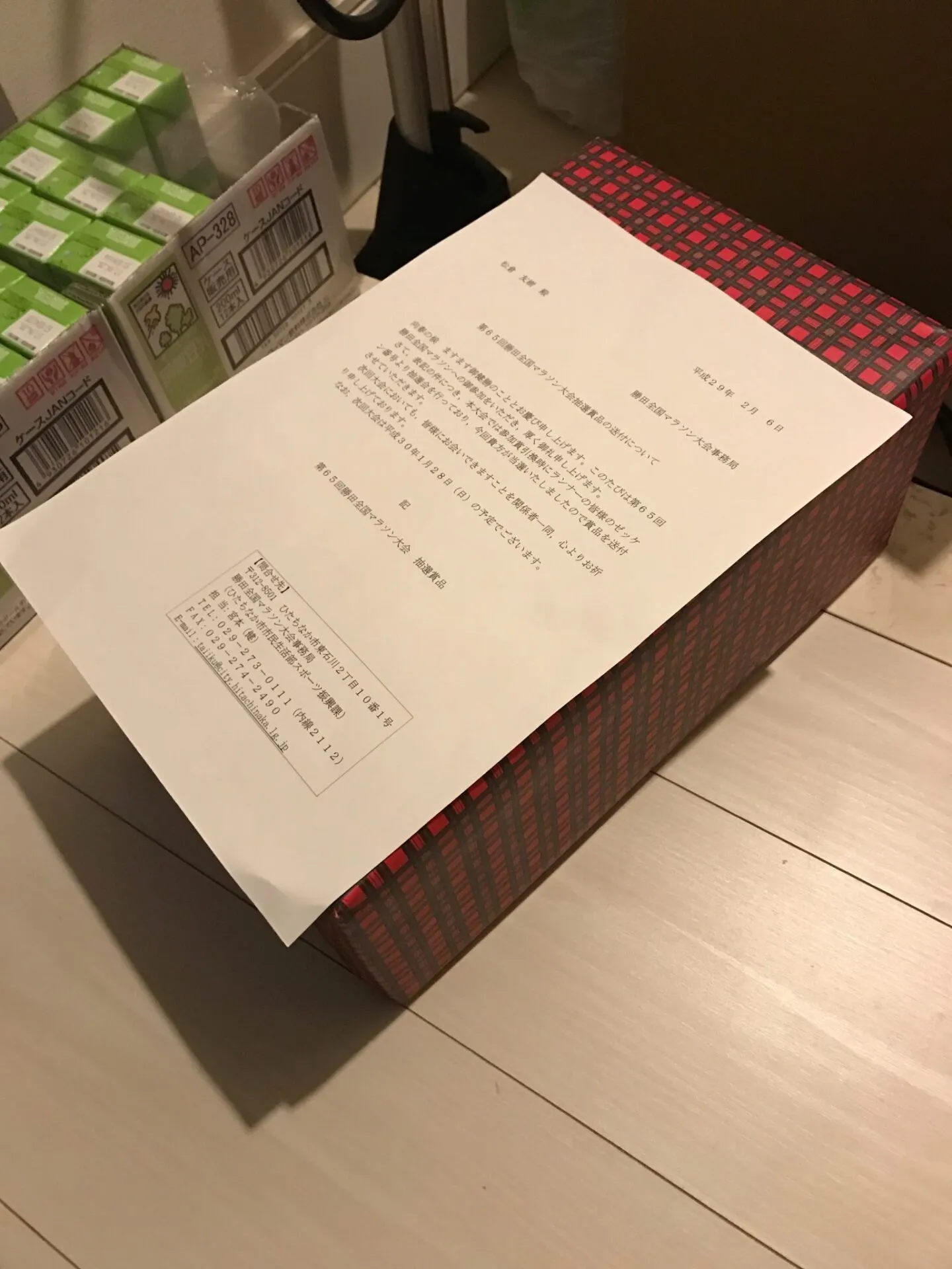 勝田マラソン 3時間17分・・・ - 画像16