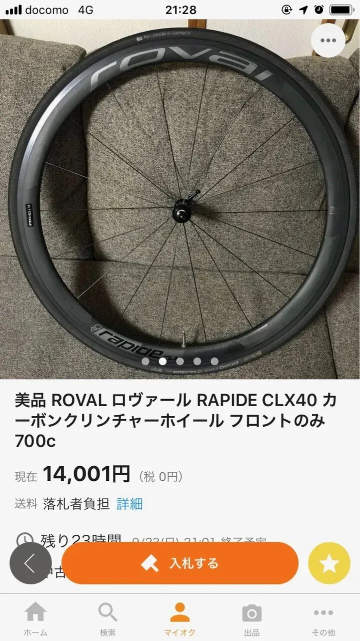 ホイール出品(後輪)