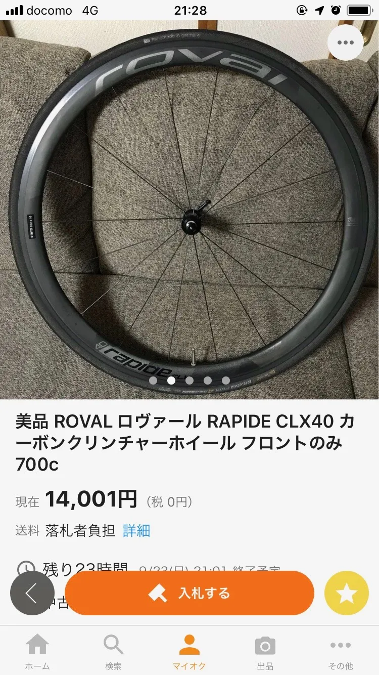 ホイール出品（後輪）