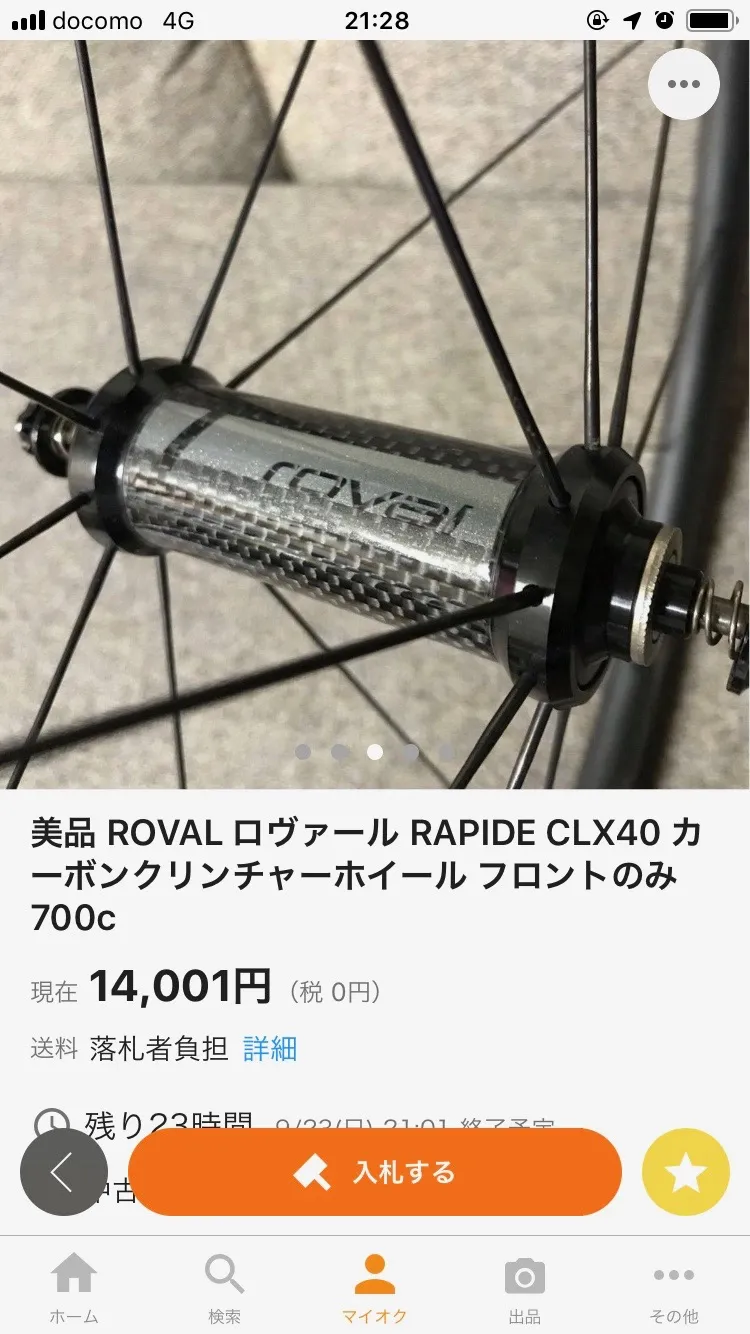 盗難されたロードバイクのホイール