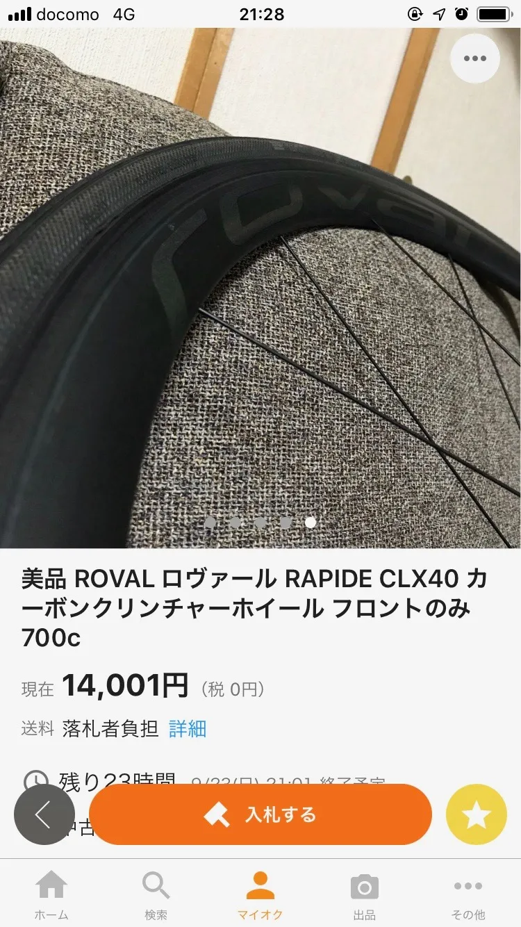 クイックレバー出品