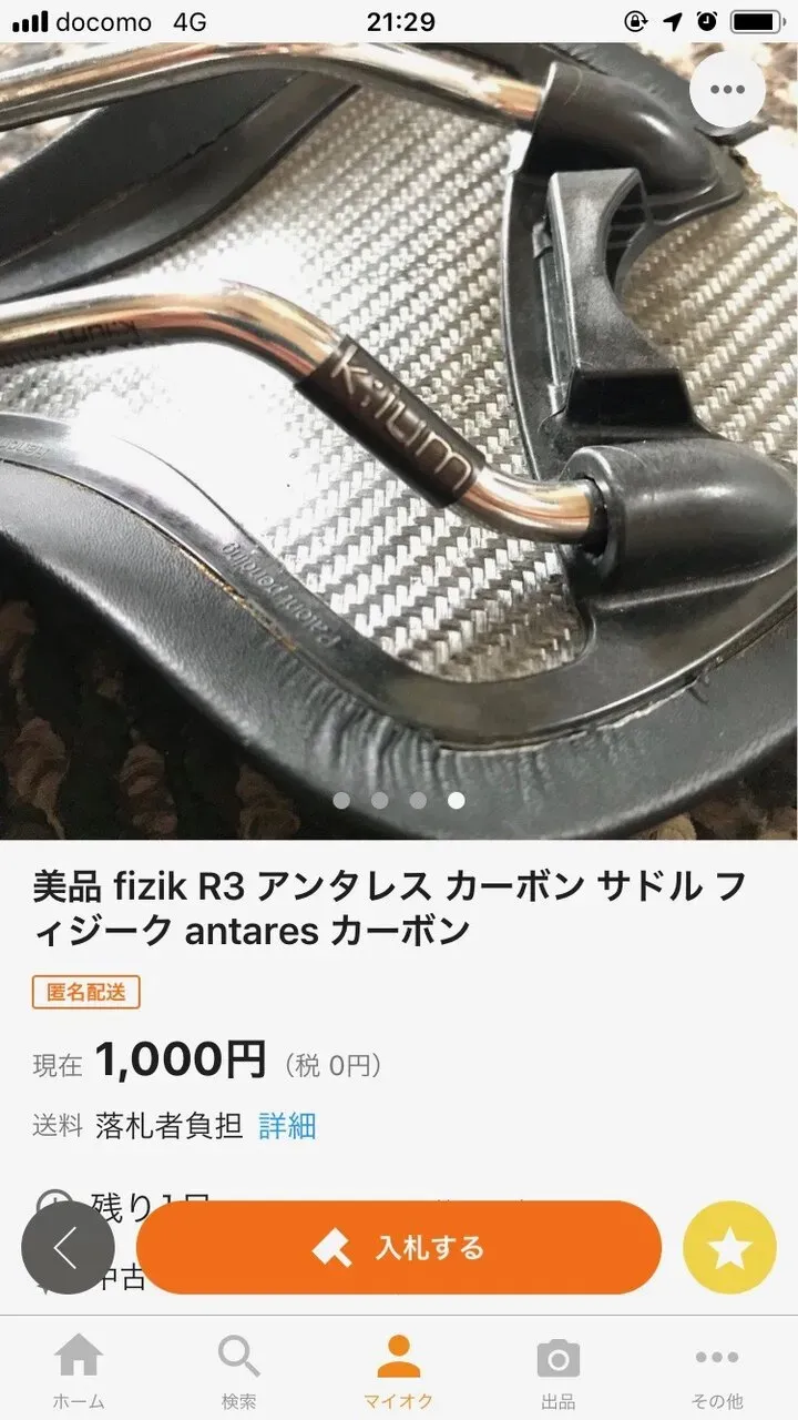 フレームセット出品