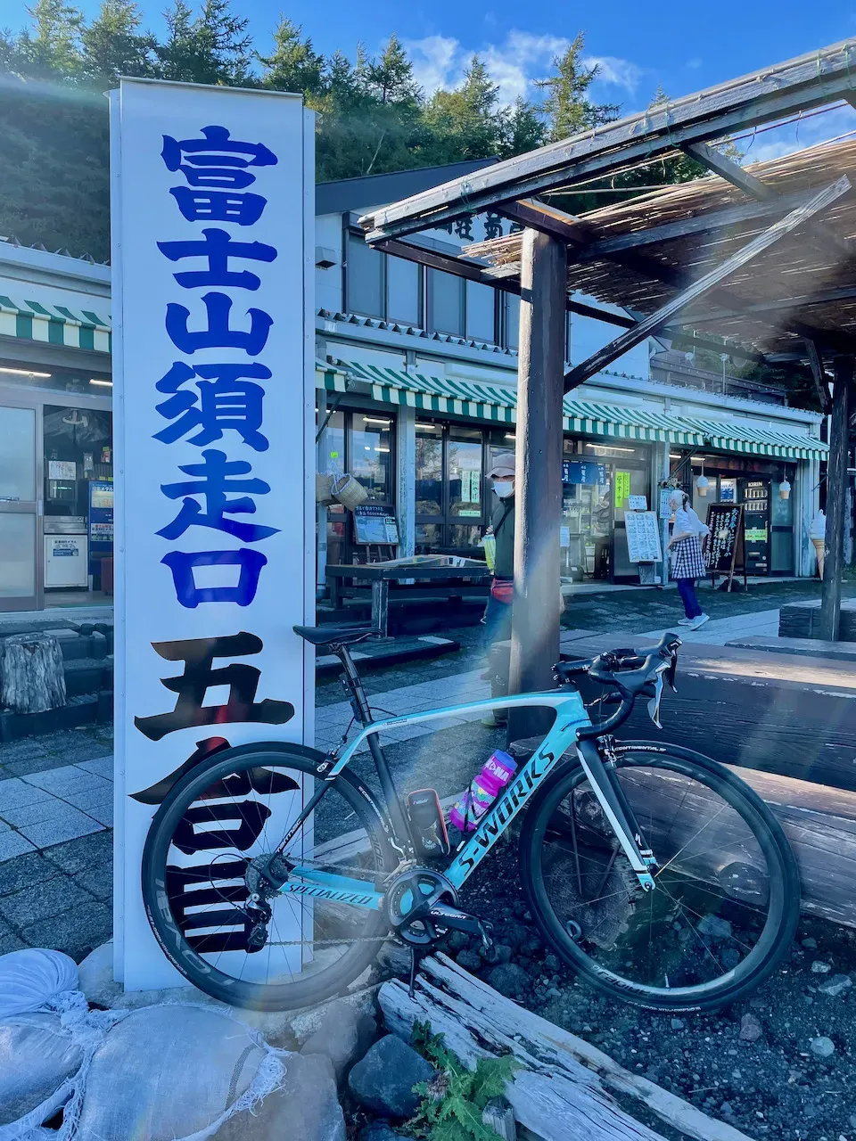 須走口。20年前にここから富士山に登ったなぁ。。。登山道は超柔らかい砂なので1歩進んで0.5歩下がる状態だったので9合目まで3時間の予定が6時間かかった。。。