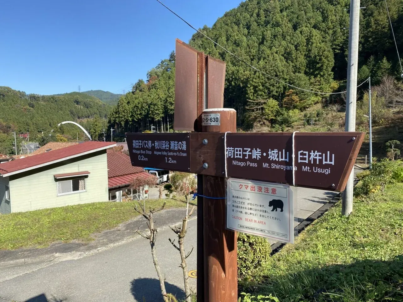 クマ注意。。。