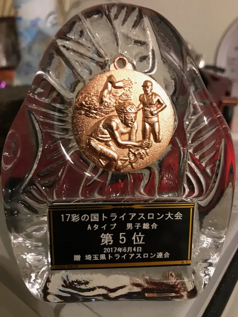 彩の国トライアスロンインA 総合5位！やったー - 画像4