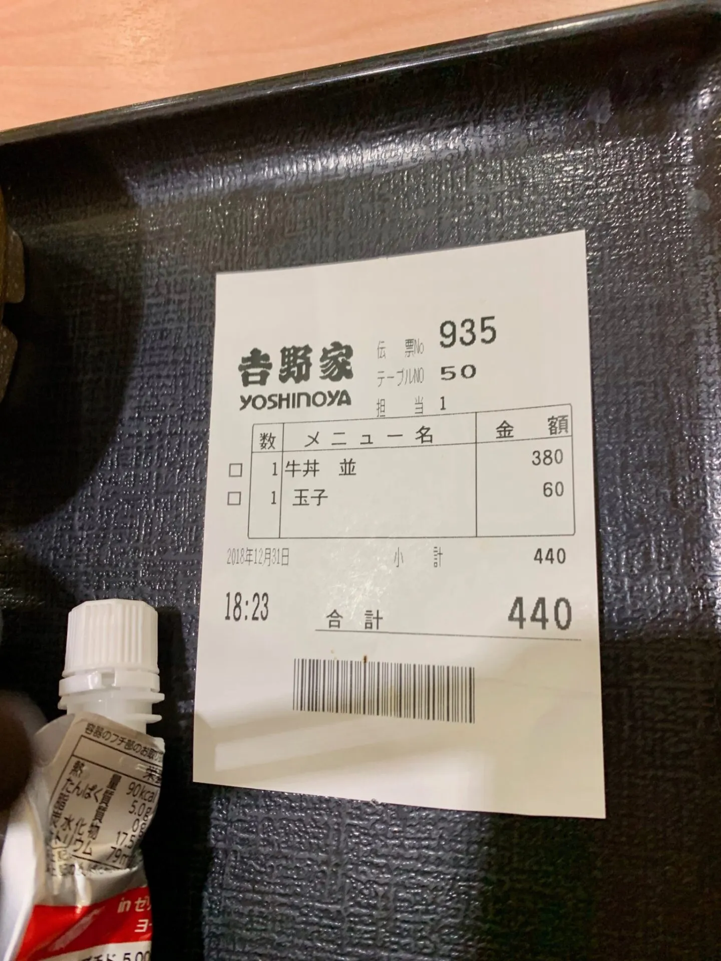 2018年 年越24時間デュアスロン 結果 - 画像15