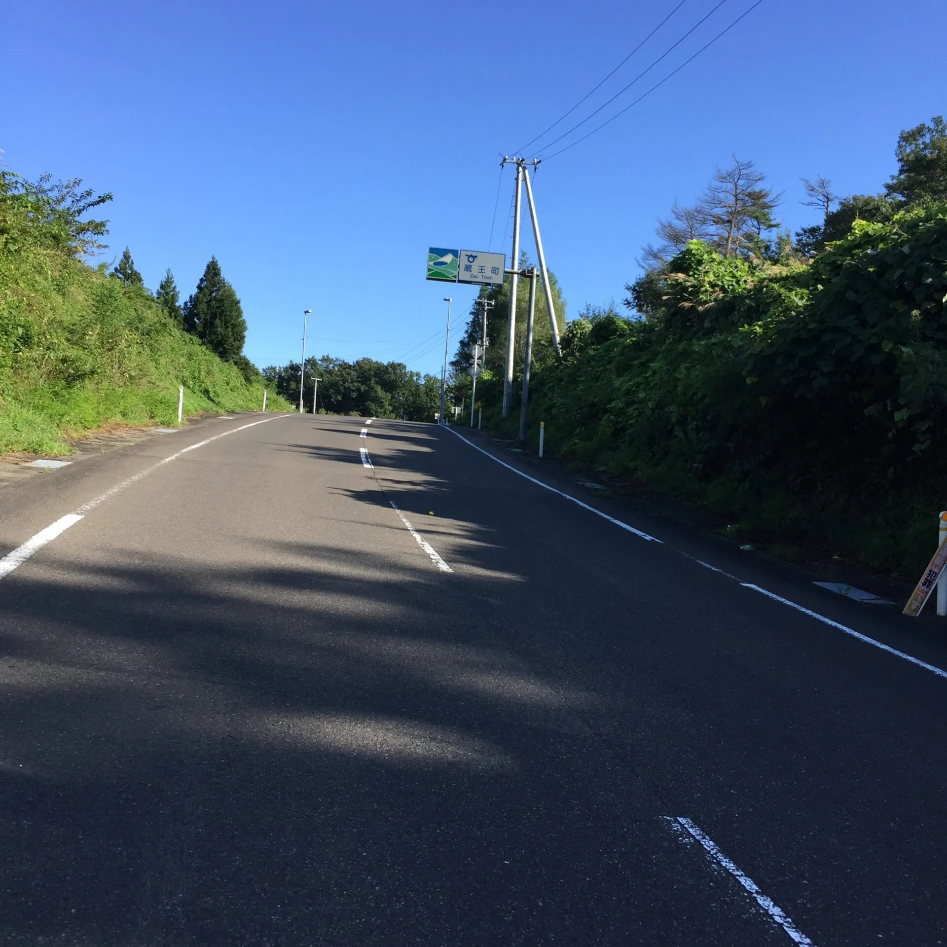 大河原から蔵王