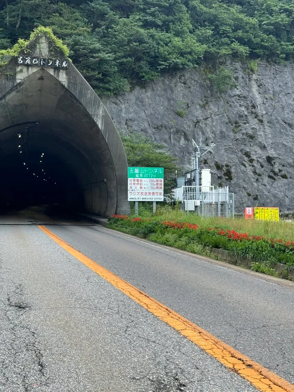 五箇山トンネル入口