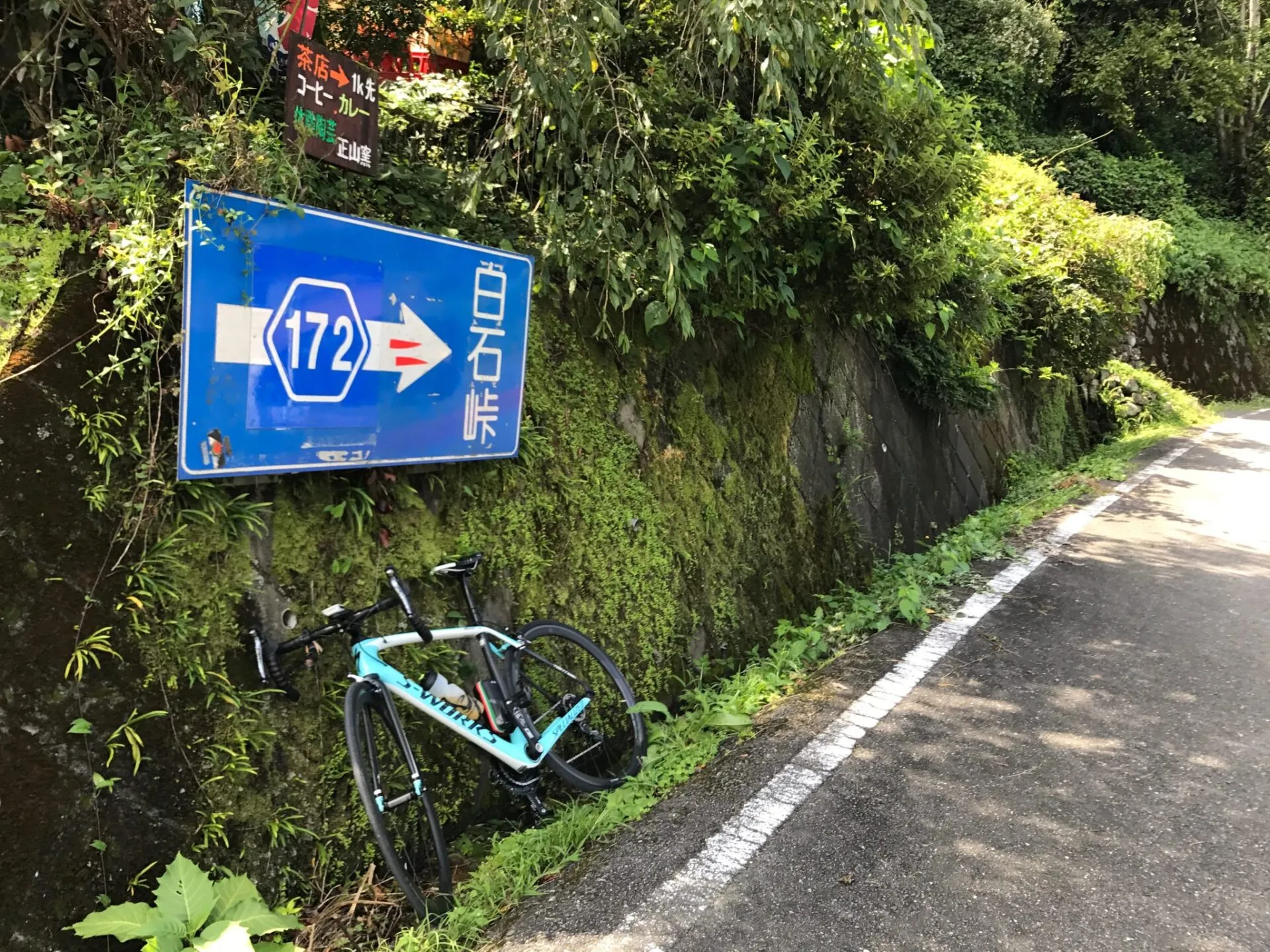 白石峠へバイクラド 185km 練習 - 画像10