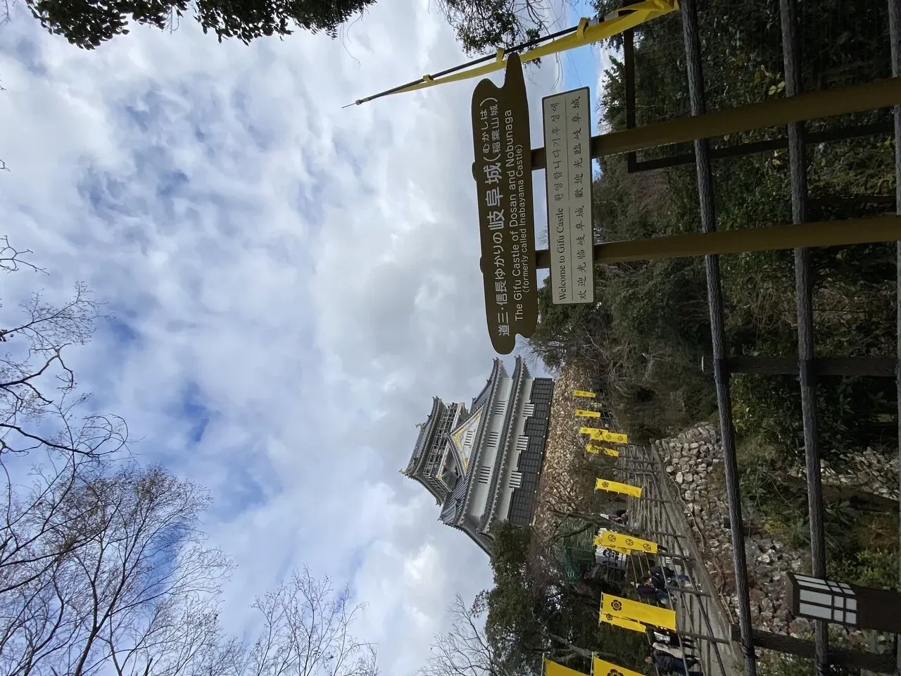 お城