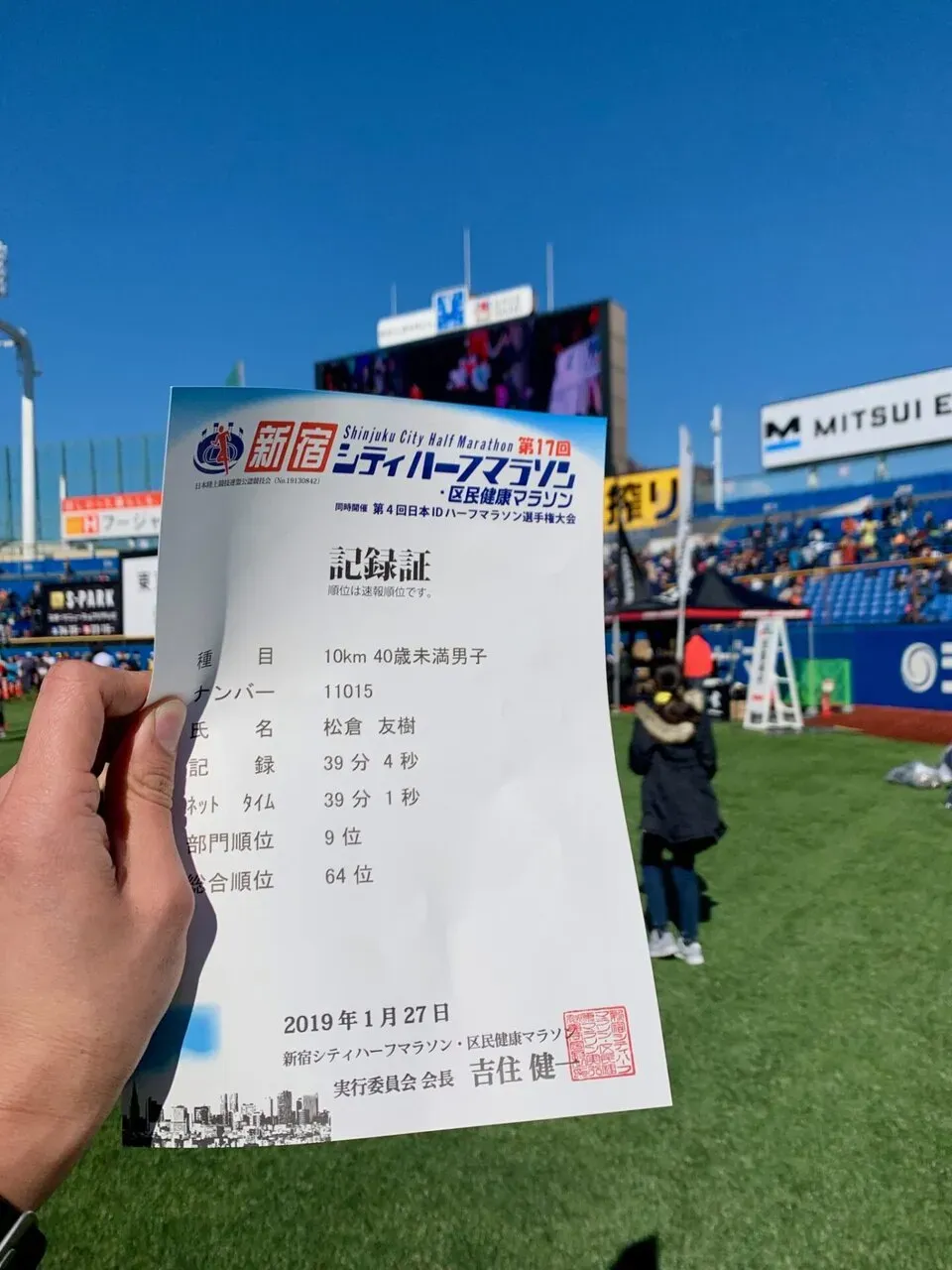 新宿シティハーフマラソン 10kmの部 完走 - 画像6