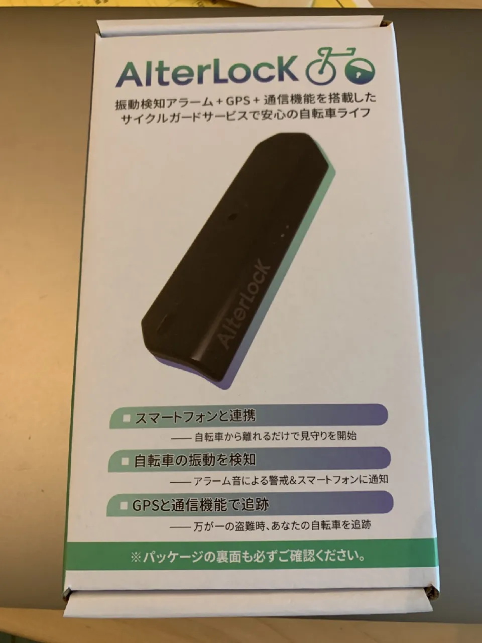 AlterLockの取り付け - 画像1