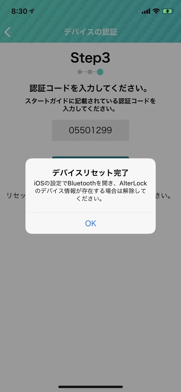AlterLockの取り付け - 画像9
