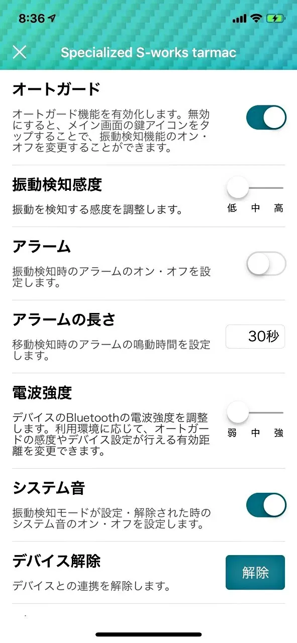 AlterLockの取り付け