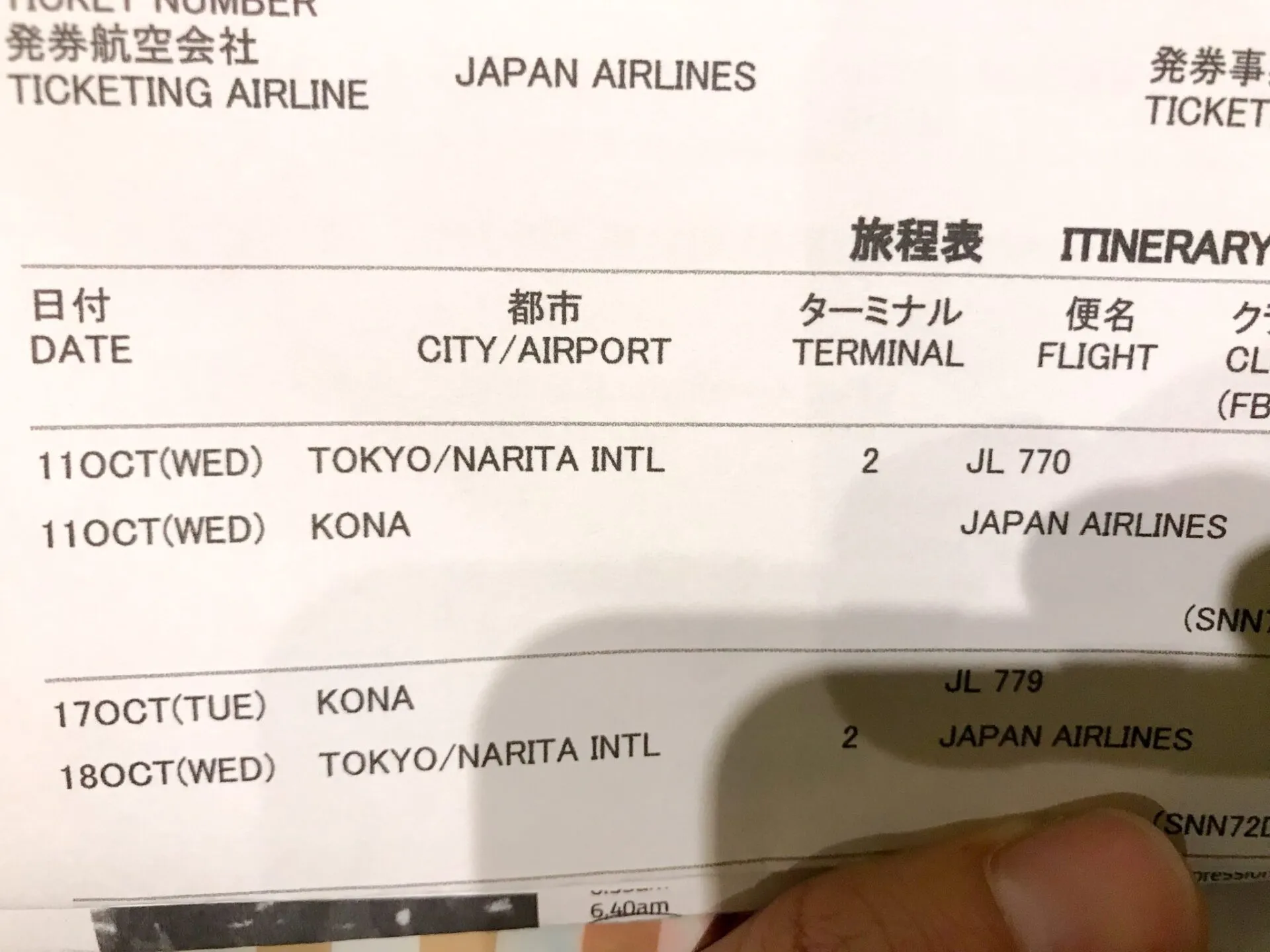 IRONMAN World Championship旅行記 (1/6)日目 - パスポートを紛失 - 画像8