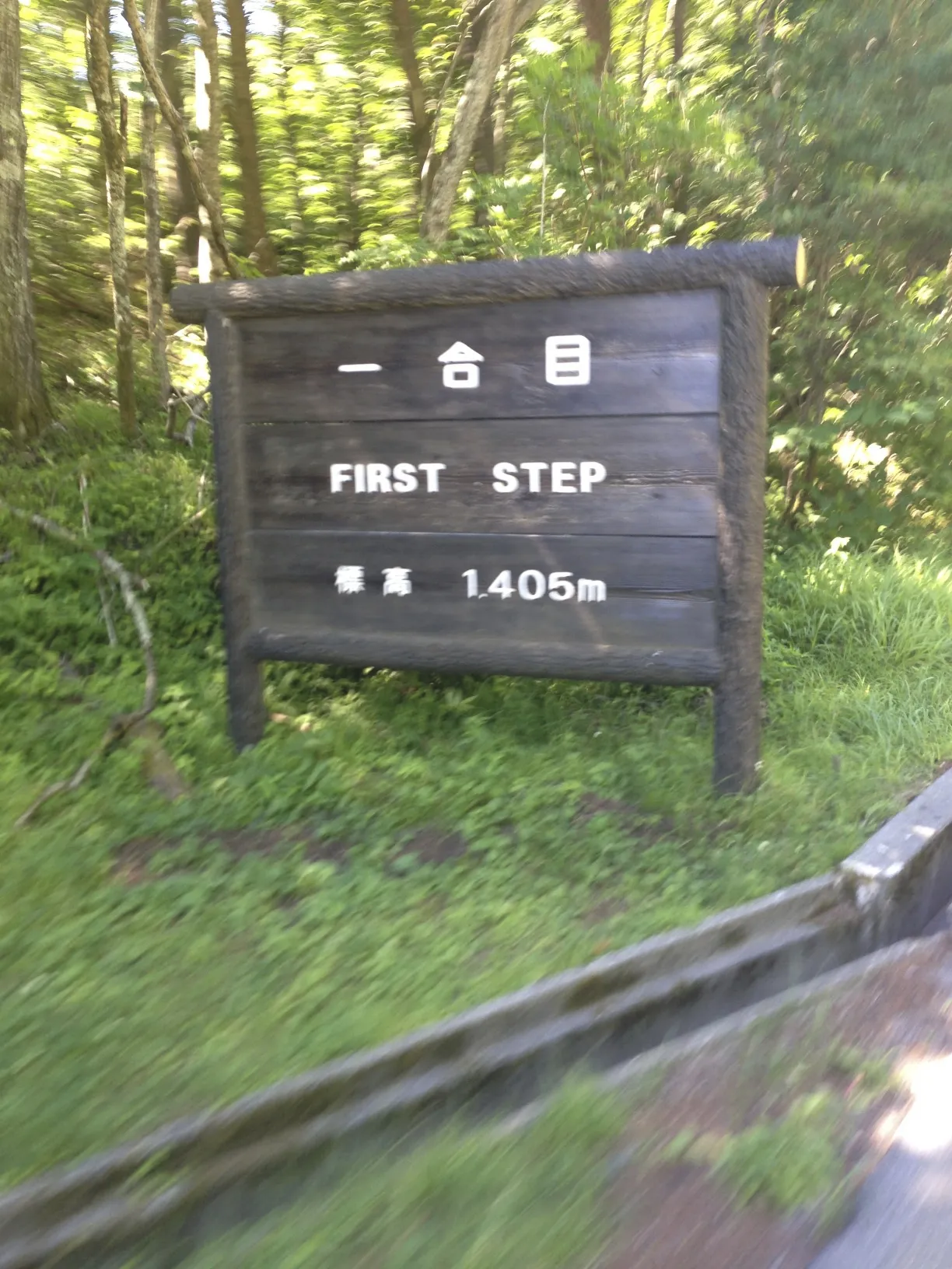 都内から日帰り富士登山(バイクヒルクライム+登山) - 画像9