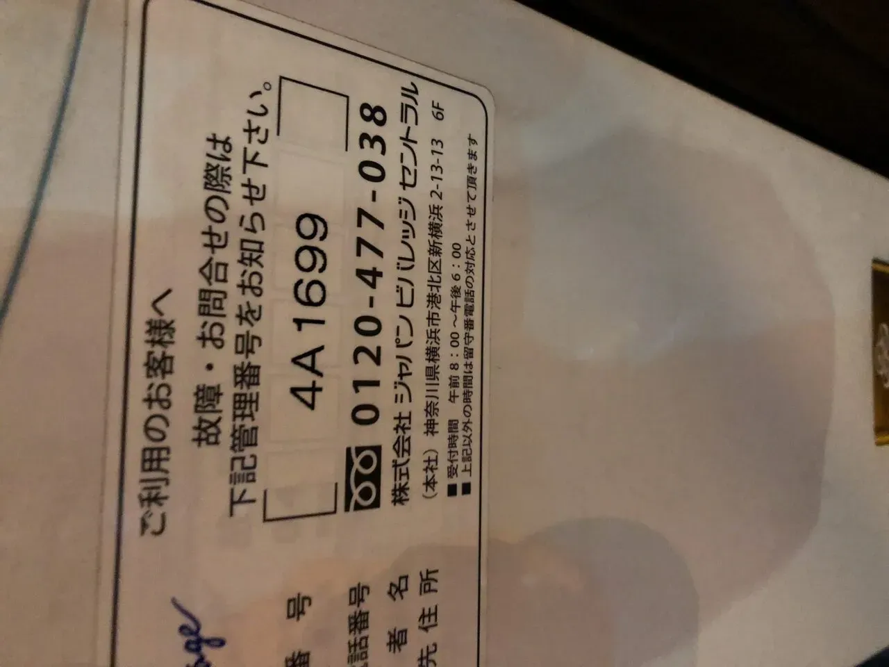 年越し24時間デュアスロン 2nd run(25km)でリタイア - 画像9