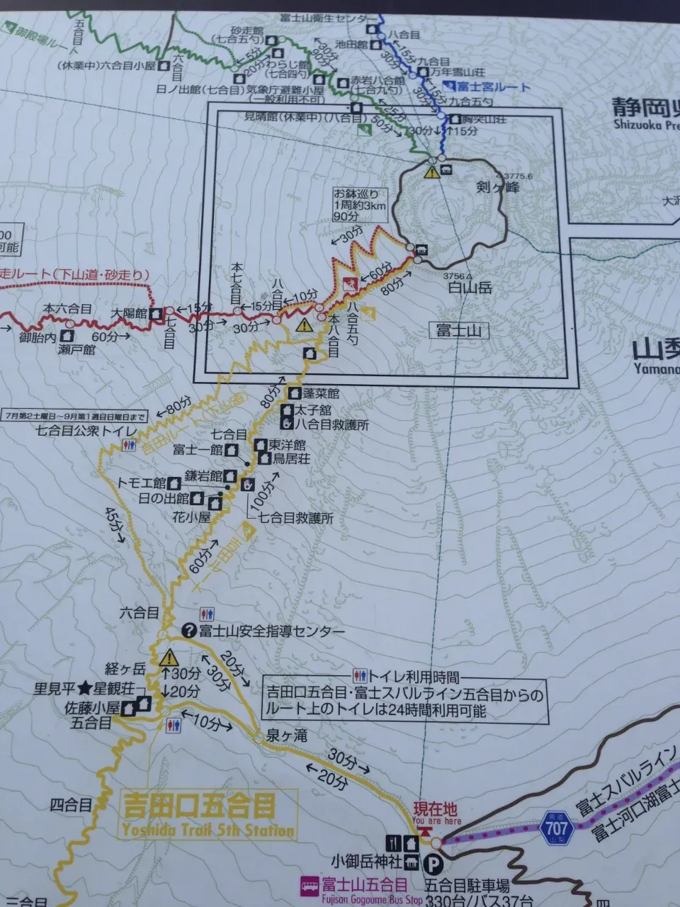 都内から日帰り富士登山（バイクヒルクライム＋登山） - 画像39