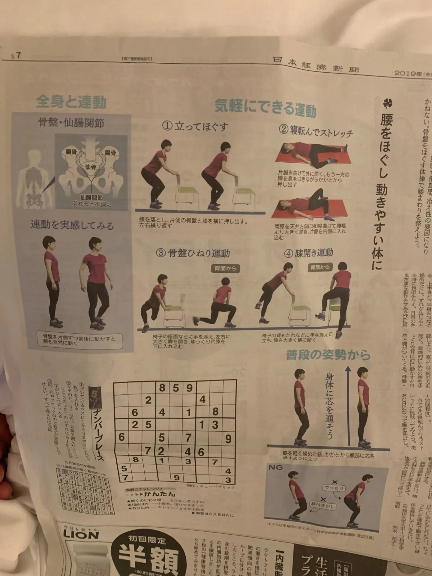 彩の国トライアスロンA 完走 - 画像8