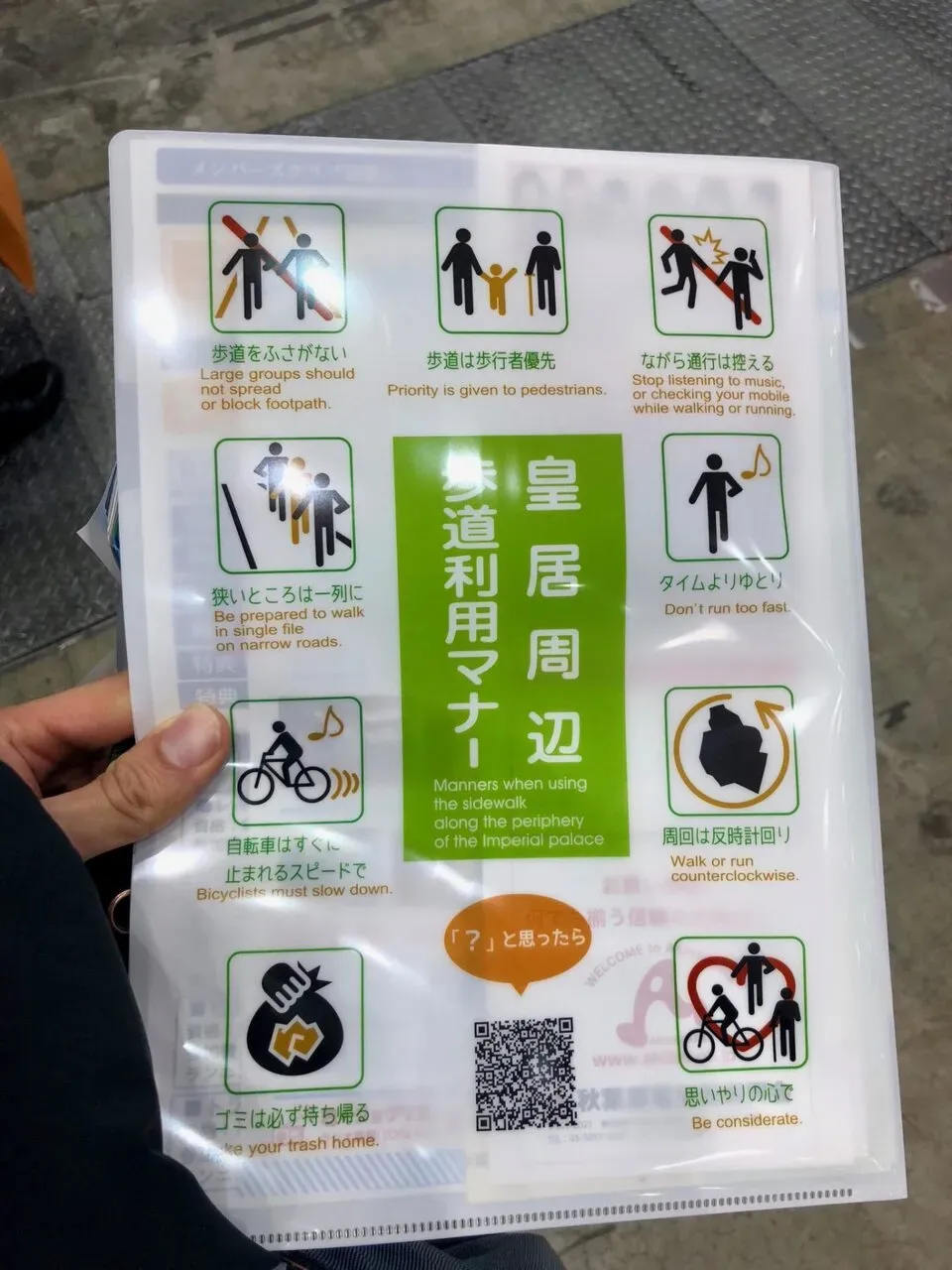 周回コース案内