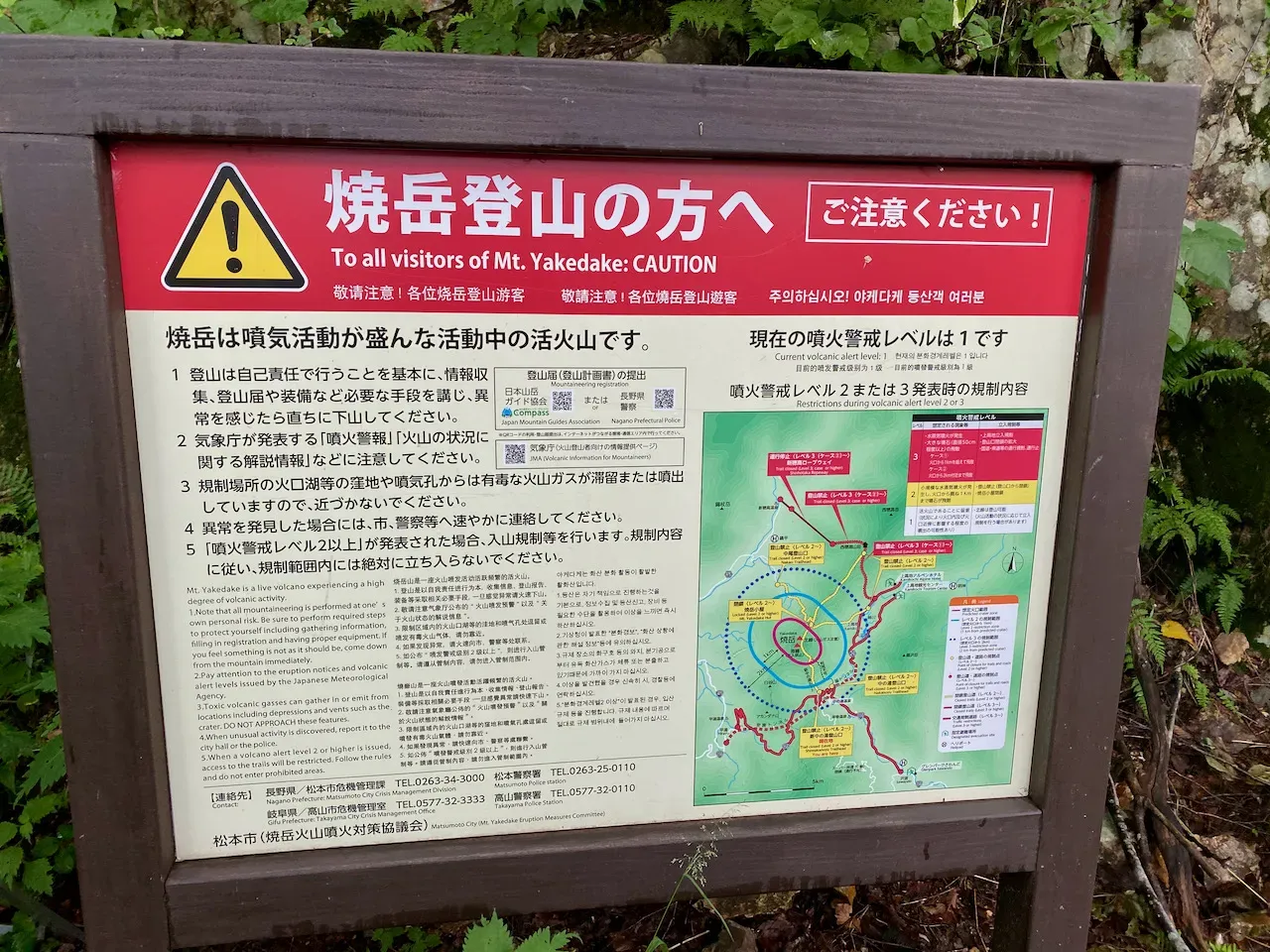 登山道入り口。これの他に3枚ぐらい警告の看板がありました。火山活動が活発なようなので火口付近は立入禁止という警告です。