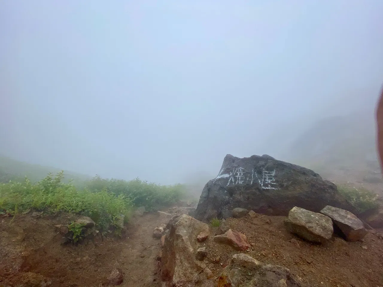 焼小屋までしばらくあります。