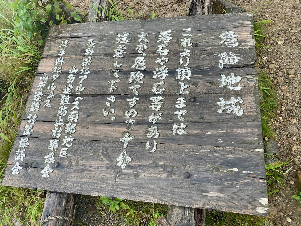 中の湯温泉 - 焼岳 - 西穂山荘 - 西穂高駅 トレラン - 画像7