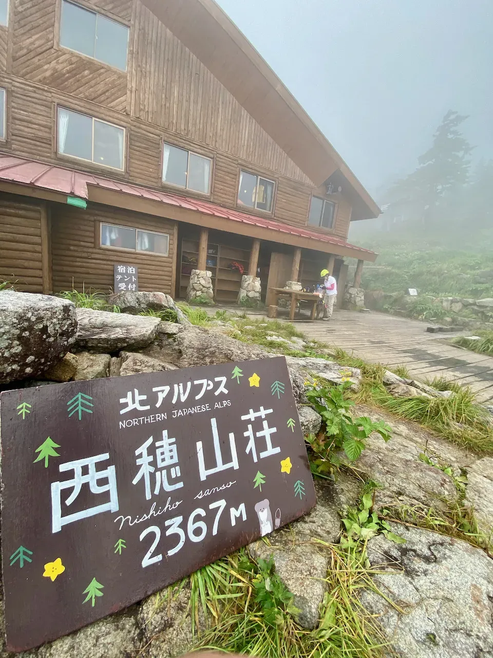 やっと着いた。。一安心！