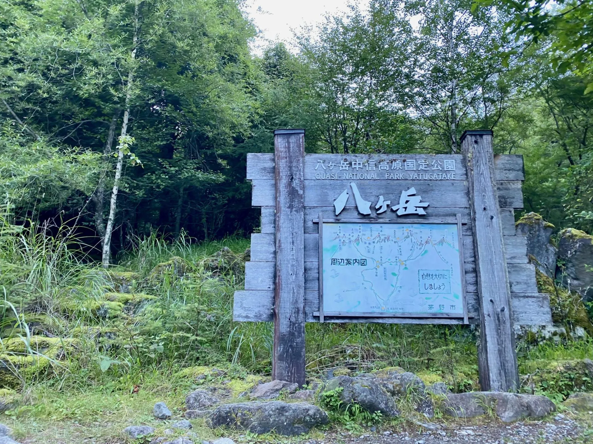 八ヶ岳の南の方(硫黄岳、天狗岳、赤岳、横岳)をトレラン - 画像6