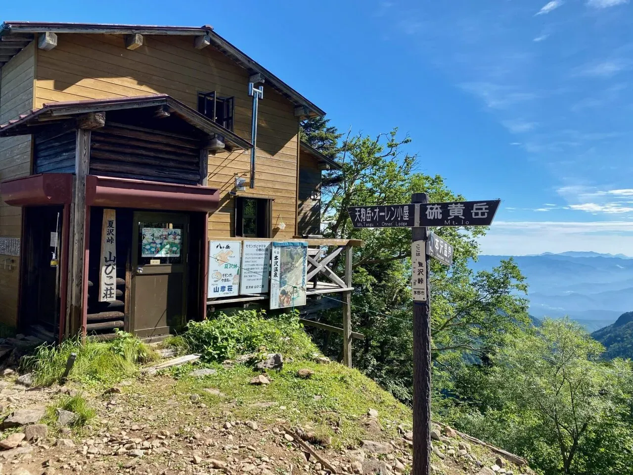 天狗岳に行くために一回下ります。