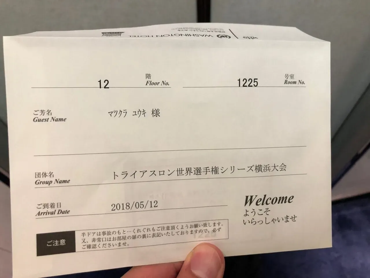 横浜トライアスロン 2:14:57 総合57位 (エイジ10位) - 画像6