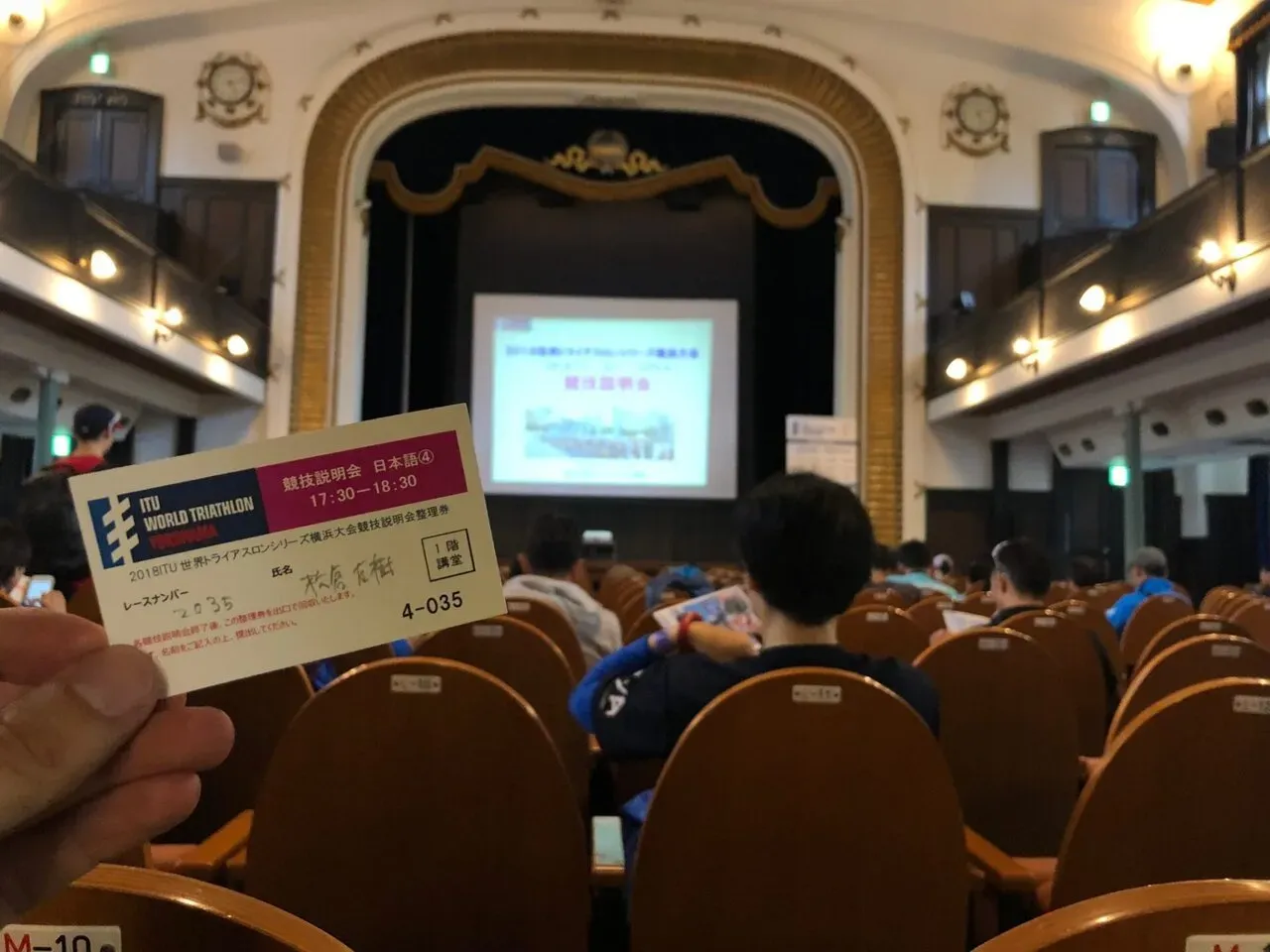 横浜トライアスロン 2:14:57 総合57位 (エイジ10位) - 画像10