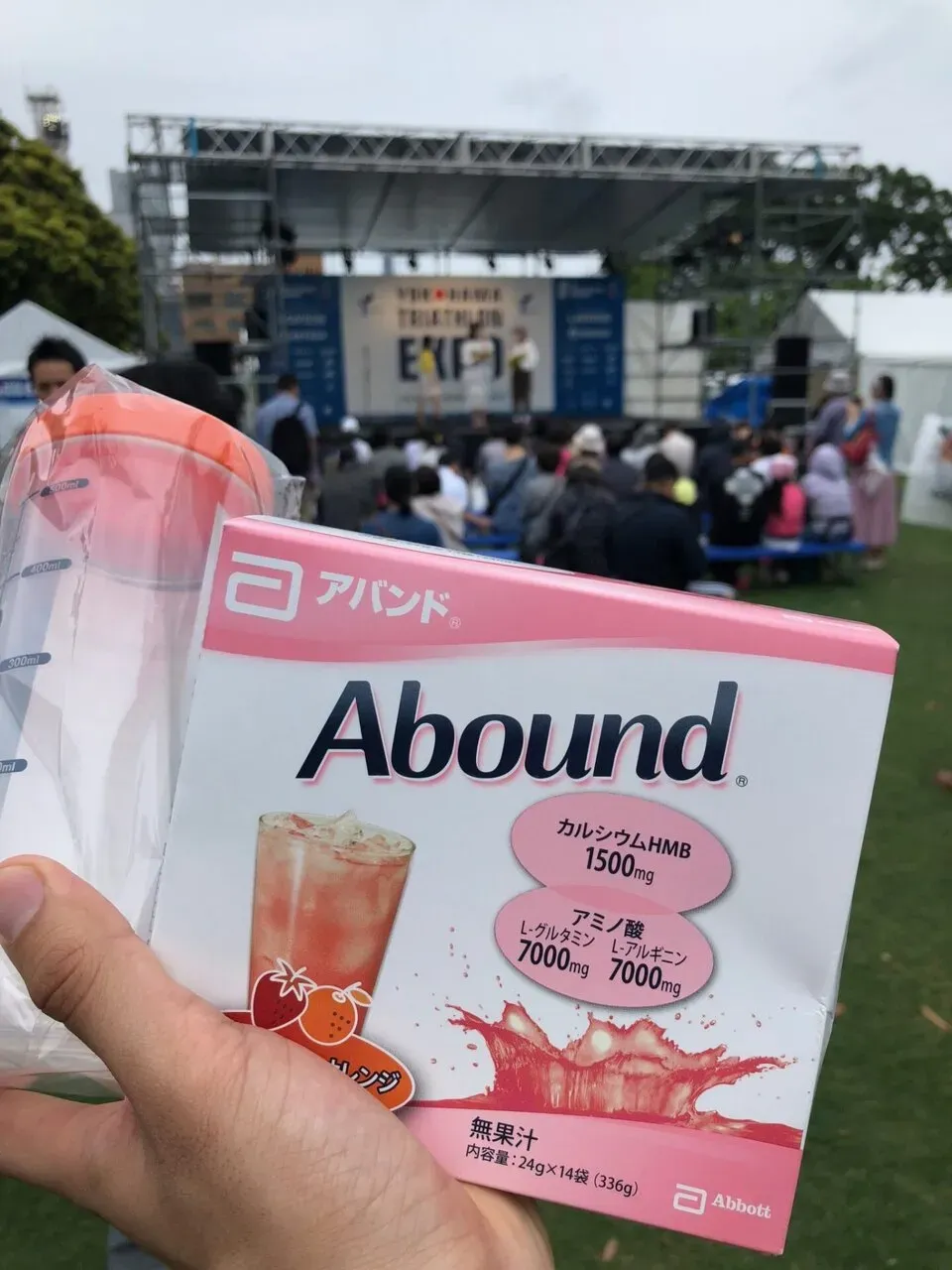 横浜トライアスロン 2:14:57 総合57位 (エイジ10位) - 画像27