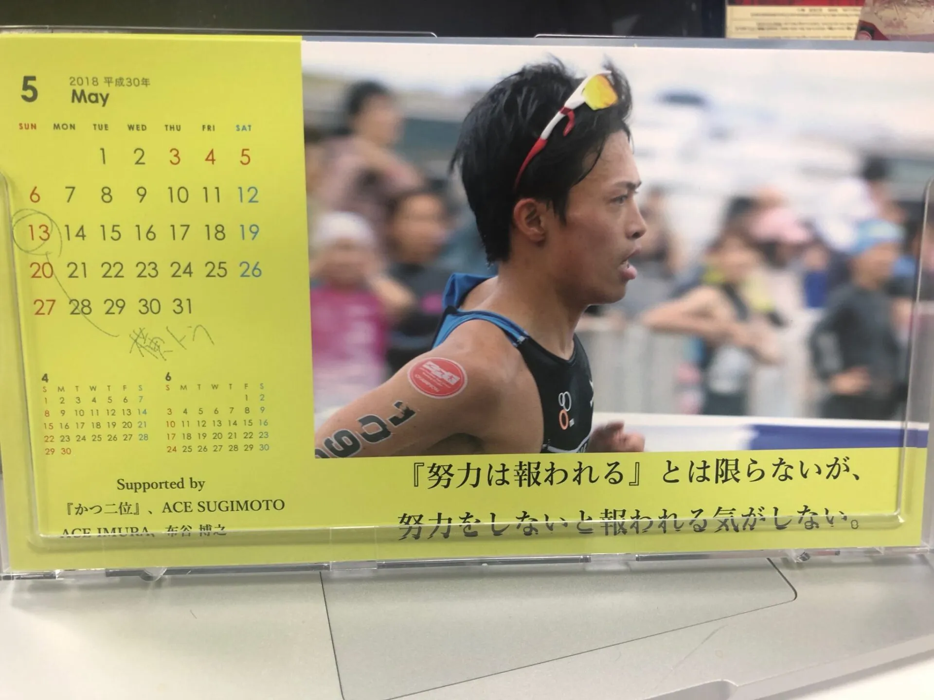 横浜トライアスロン 2:14:57 総合57位 (エイジ10位) - 画像30