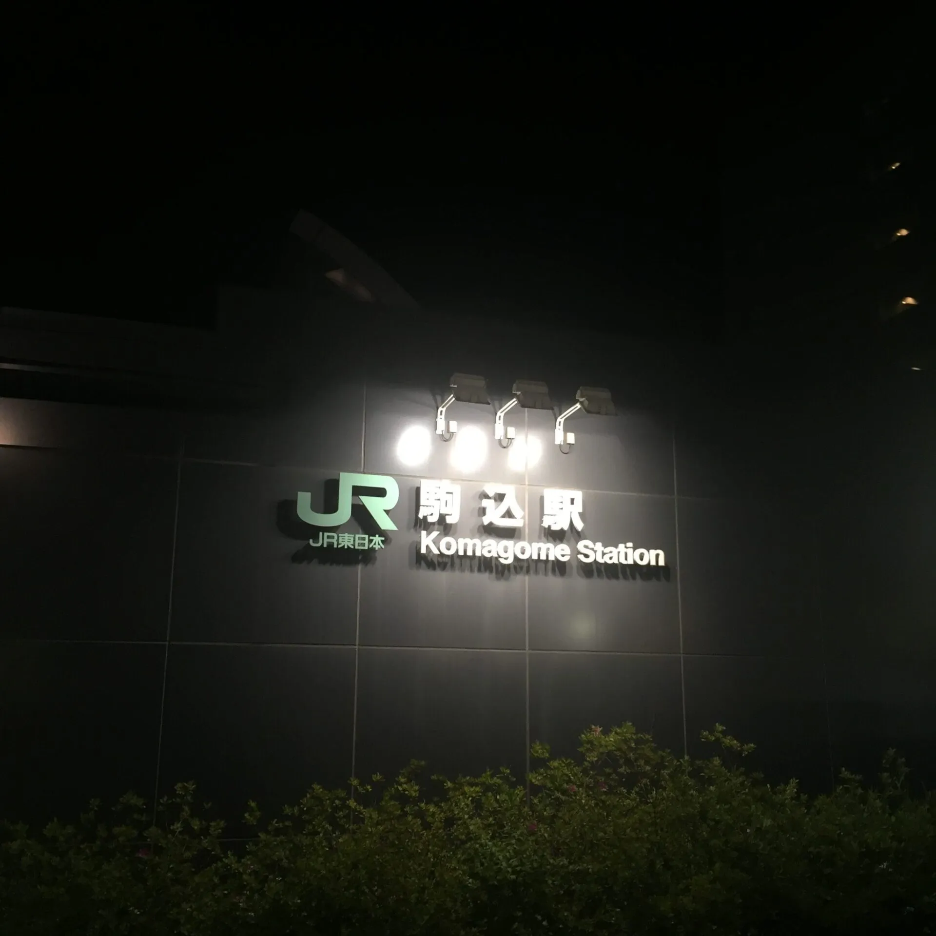 山手線一周をランニング - 画像8