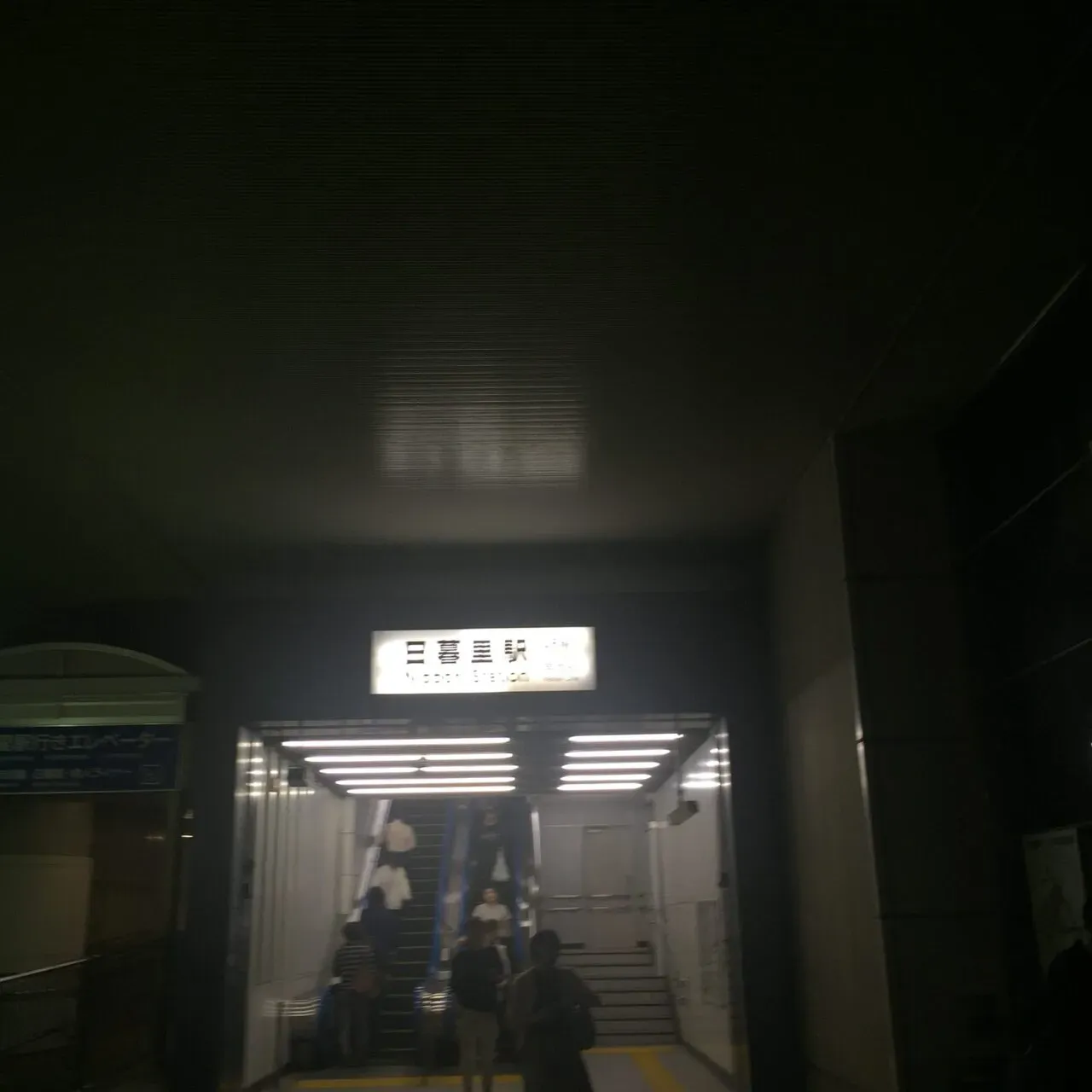 日暮里駅