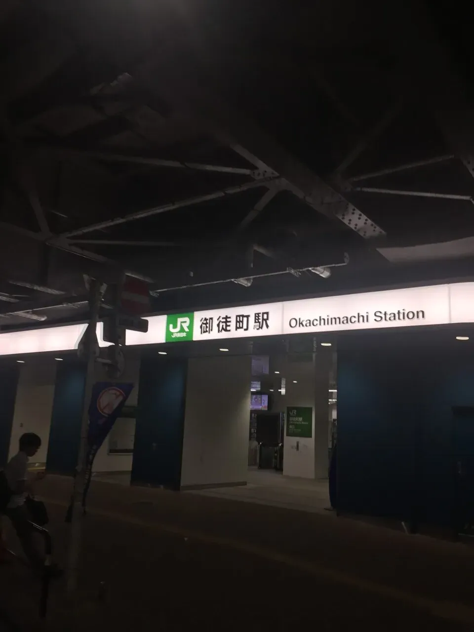 御徒町駅