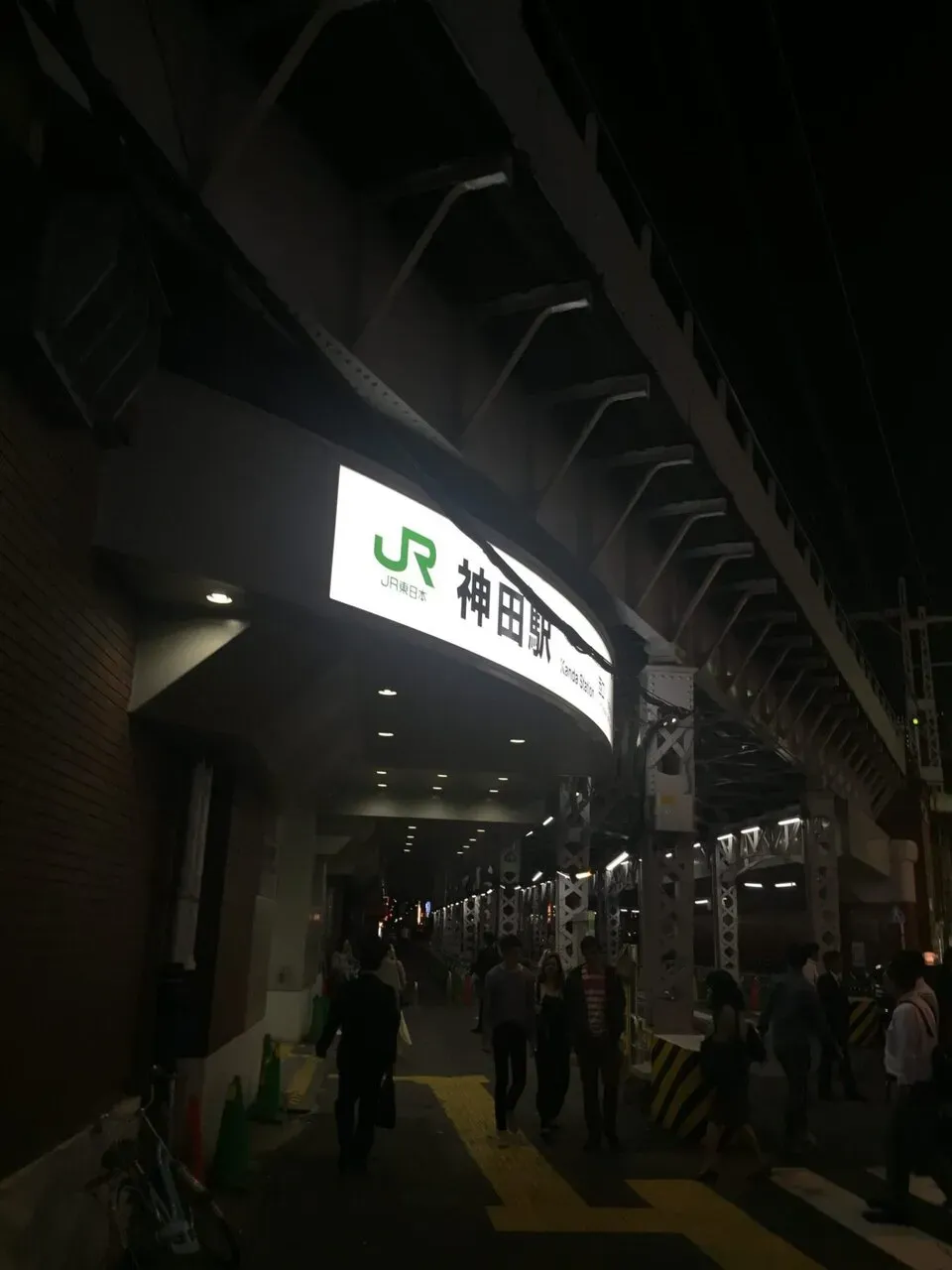 神田駅