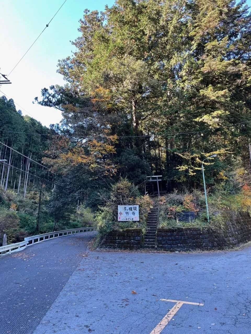 子の権現への入口の看板