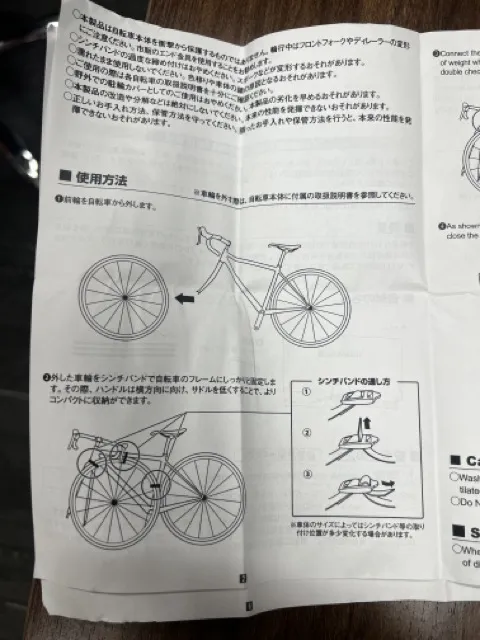 モンベルの輪行バッグを買ったのでインプレします - 画像12