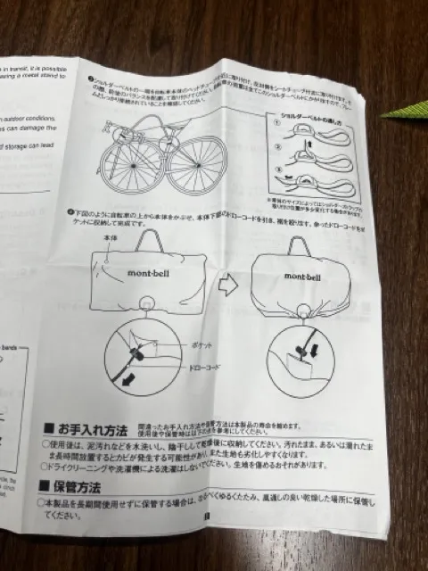 モンベルの輪行バッグを買ったのでインプレします - 画像13